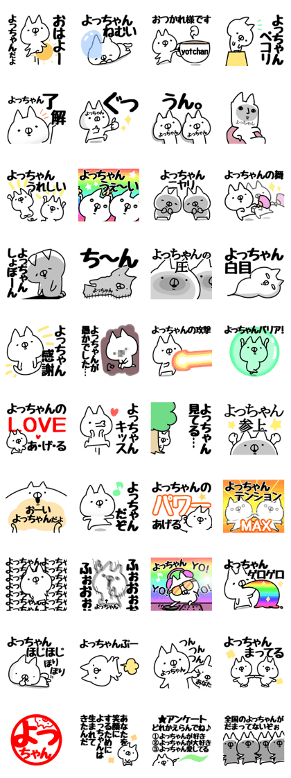 スタンプ無料GET!】 【よっちゃん専用】｜ Stampick! （スタンピック）