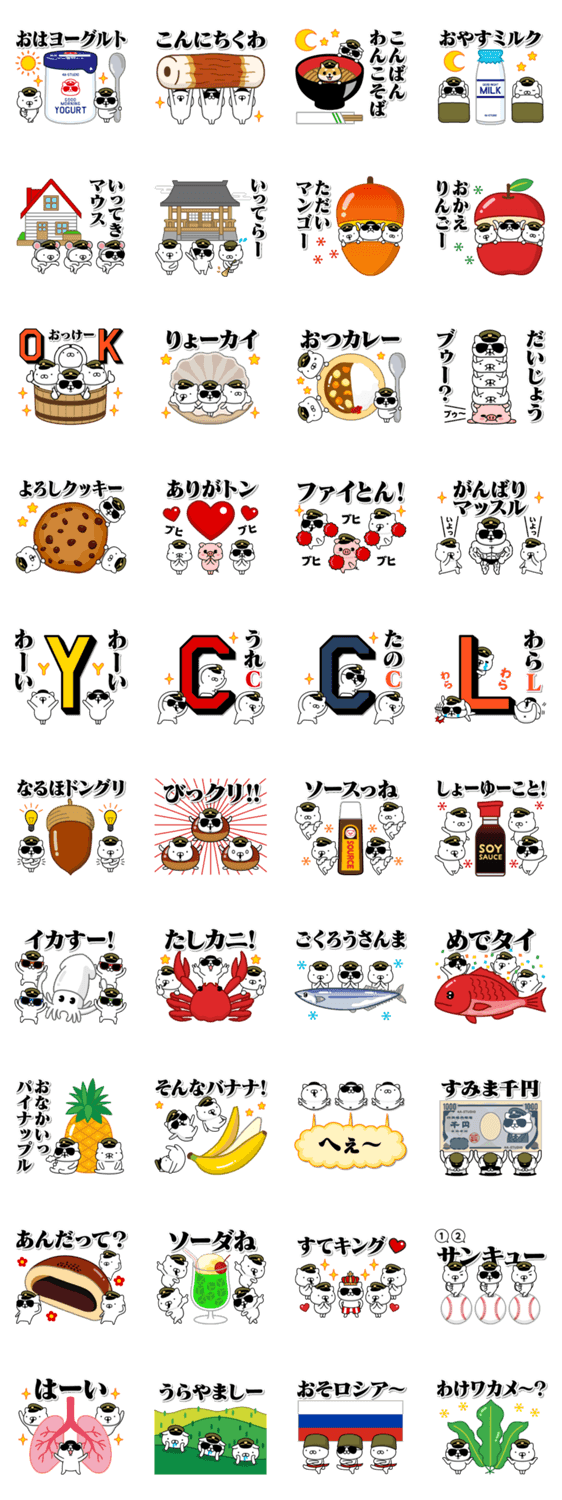 軍人にゃんこ22 ダジャレ特集 陸軍 Lineクリエイターズスタンプ Stamplist