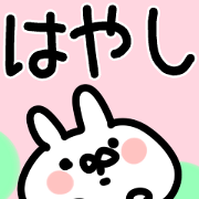 The Hayashi!!!