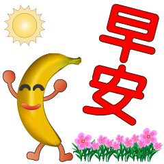 Cute banana-sticker used every day