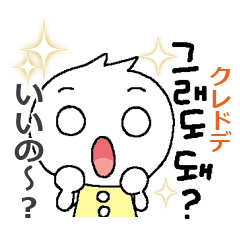 コリちゃん韓国語 第4弾かわいいハングル Line スタンプ Line Store コリちゃん韓国語 第4弾かわいいハングル Line スタンプ Line Store