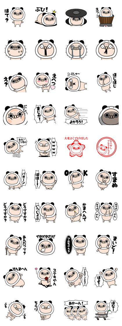 Butapanda! Butapanda!