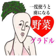 Gravure idol of vegetables