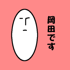okada Japanese sticker