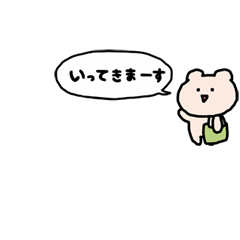 Kumagoro Animated Stickers2