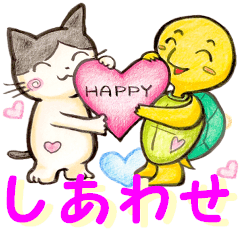 かめねこ日常で使えるしあわせスタンプ