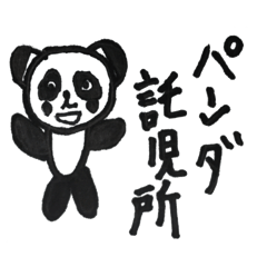 panda nurery