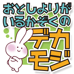 Big Character Sticker with rabbit