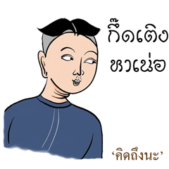 Kum Muang Lanna : Northern Thai Language