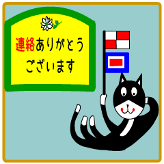 日本猫銀ちゃん国際信号旗バージョン5
