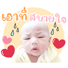 Nong Indy AAA