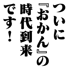 "OKAN" New Era/name