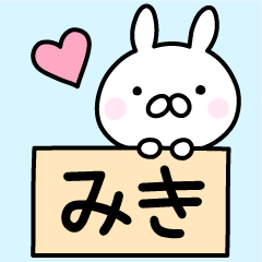Cute Rabbit "Miki"