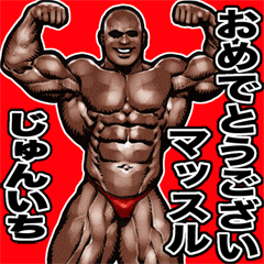 Junichi dedicated Muscle macho sticker 4