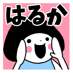 Sticker of "Haruka"
