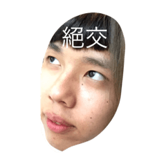 皓子的特寫