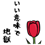 A word for someday&Flowers
