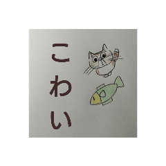 しまモフさびちゃみけのコマみの日常生活