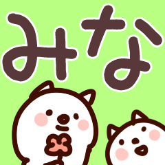 みな専用。 - LINE スタンプ | LINE STORE みな専用。 - LINE スタンプ | LINE STORE