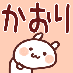 The Kaori Line Stickers Line Store