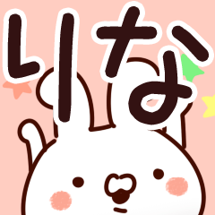 りな。 - LINE スタンプ | LINE STORE りな。 - LINE スタンプ | LINE STORE