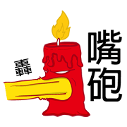 Irritable Candle Man