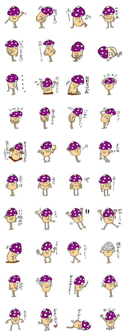 Poison mushroom 's