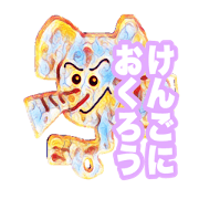 Send to KENGO9