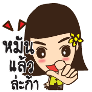 South girl dookdik