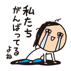 育児疲れ 育子さん ママ友編 Line スタンプ Line Store 育児疲れ 育子さん ママ友編 Line スタンプ Line Store