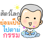 Nong Pudto