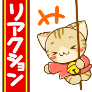 SUZU-NYAN & NANDE-LION reaction sticker
