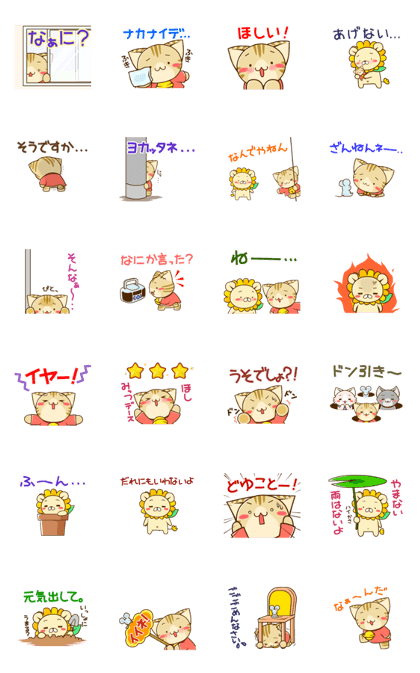 SUZU-NYAN & NANDE-LION reaction sticker