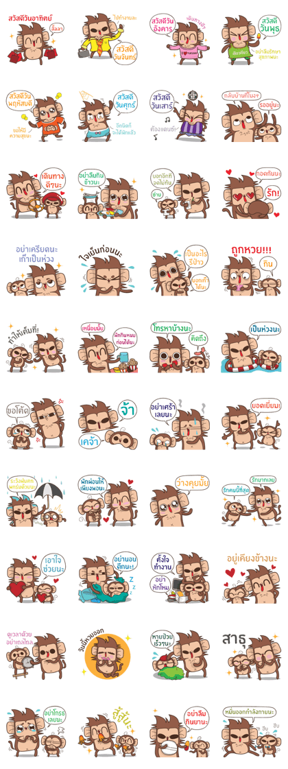 Juppy the Monkey Vol 7