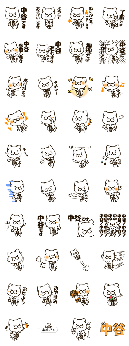 NAKATANI-cat