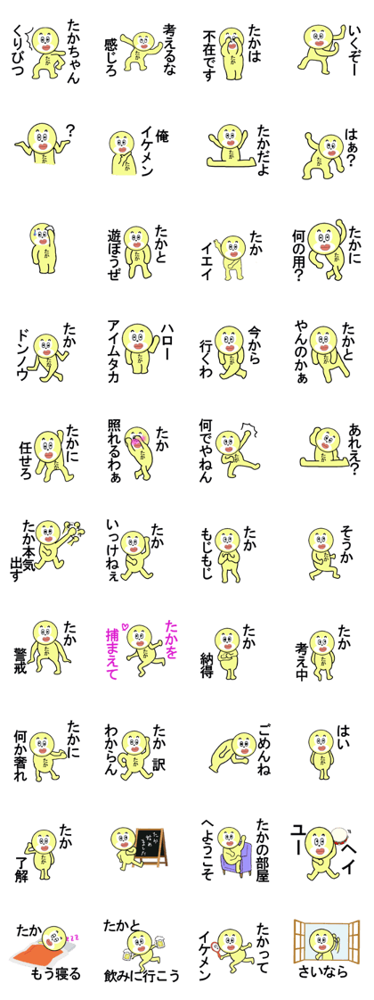 stickers for Taka