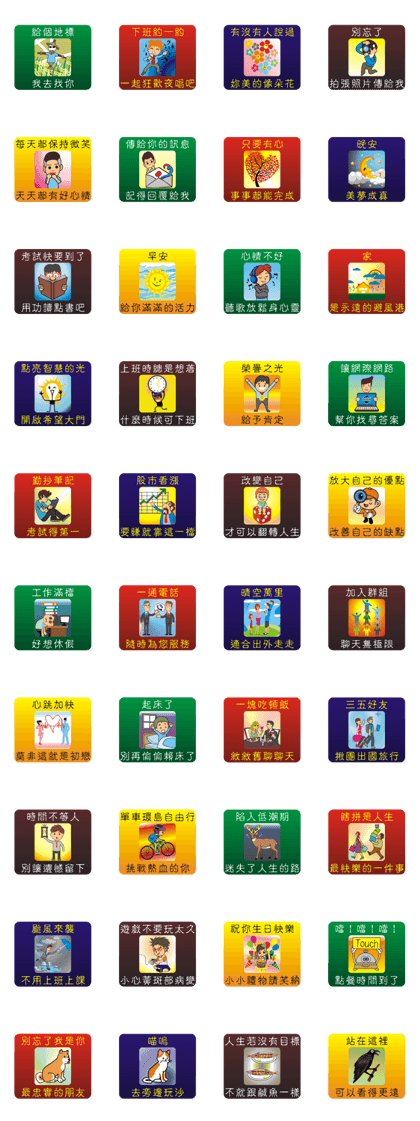 Sticky icon