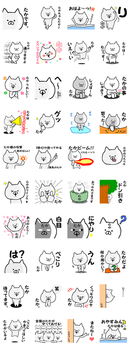 Name Sticker taka can be used