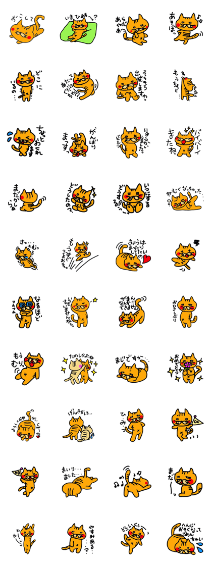 I talk about a cat