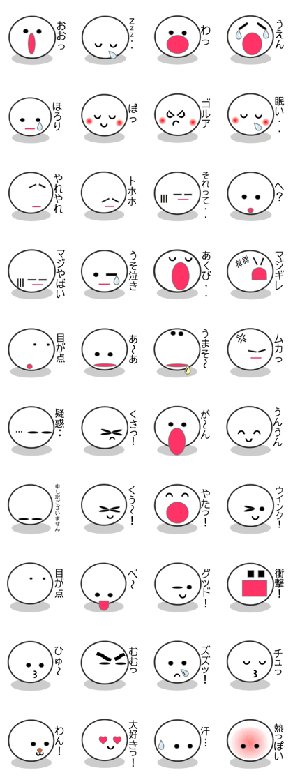 Libre-Kun, a white ball vol.1