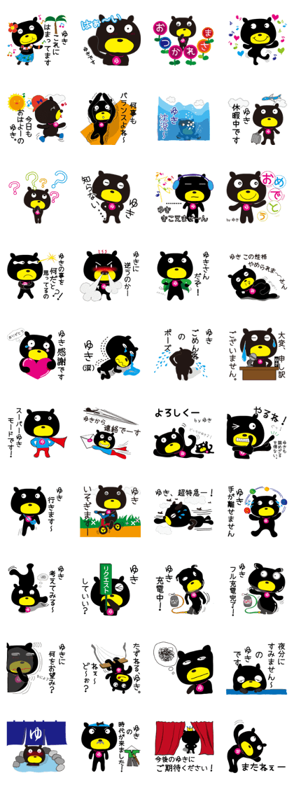Sticker of Yuki,by Yuki,for Yuki!