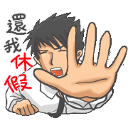 Office Strongman