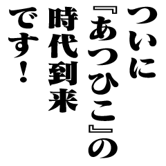 "ATSUHIKO" New Era/name