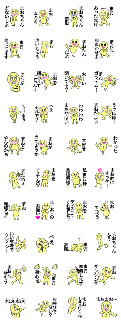 STICKERS FOR MAO
