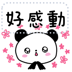 Massage from Panda in Chinese