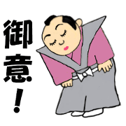 THE JAPANESE SAMURAI in EDO