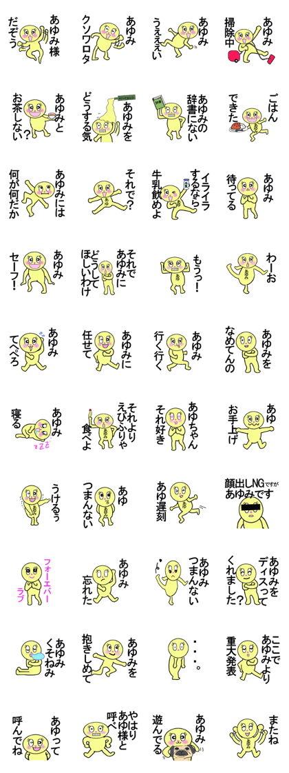 stickers for AYUMI forever love