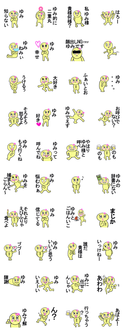 STICKERS FOR YUMI CHAN