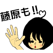 fujiwarasannstanp