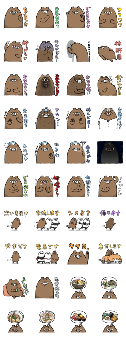 Kuma-Nomi3